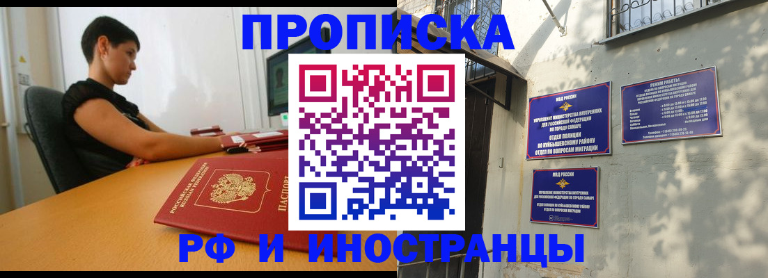 временная регистрация купить в Судаке
