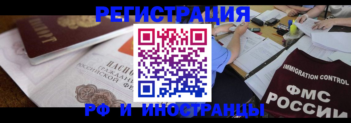 прописка в Судаке