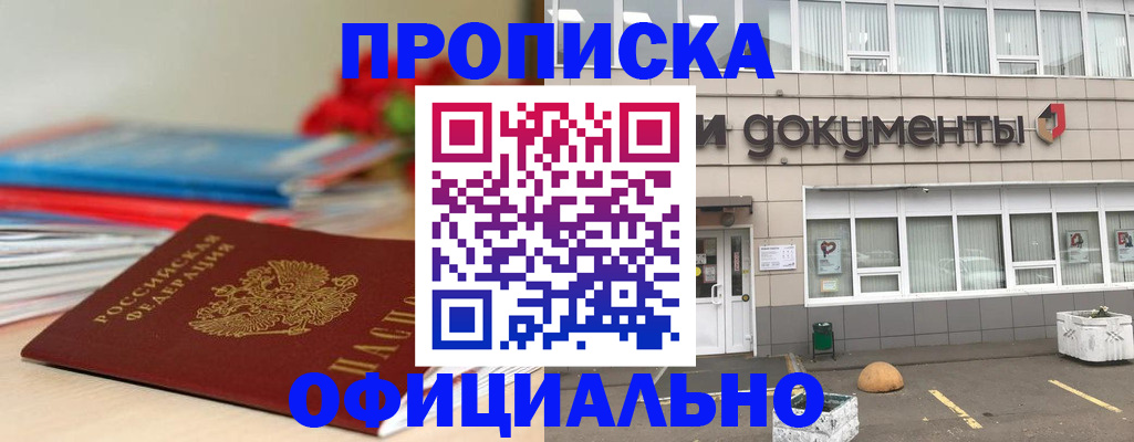 временная регистрация для всех в Судаке