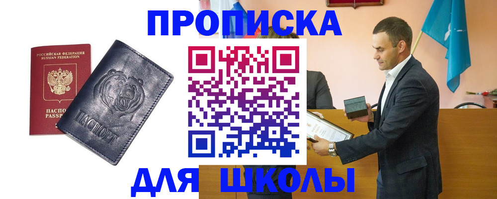 прописка поиск в Судаке