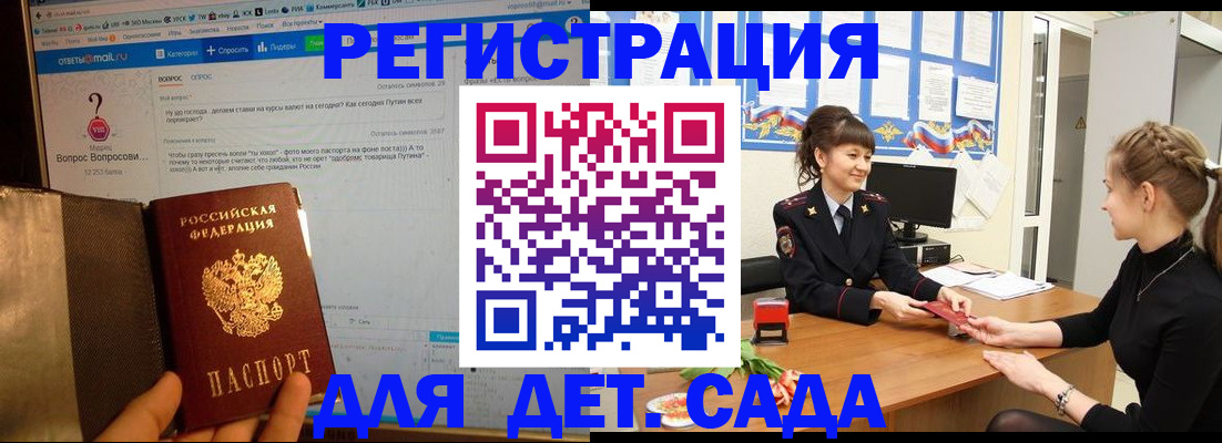 временная регистрация недорого в Судаке