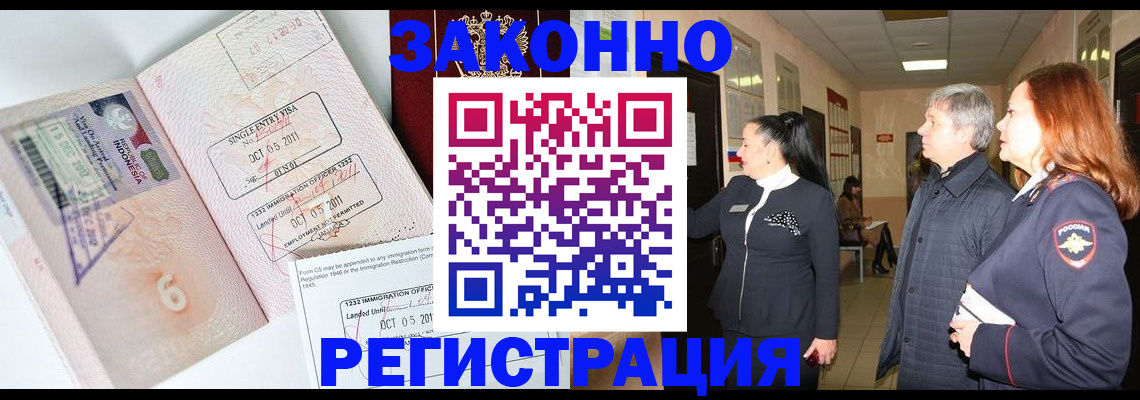 прописка в Судаке