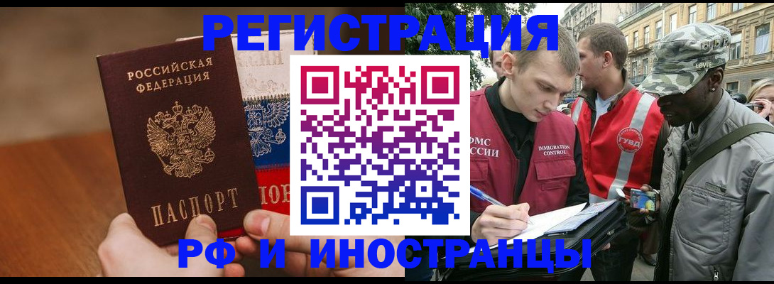 временная регистрация для всех в Судаке