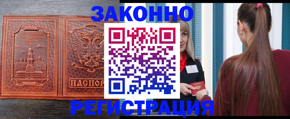 прописка паспорт в Судаке