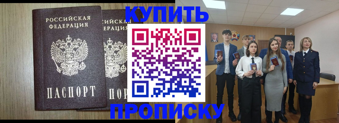 прописка гарантия в Судаке